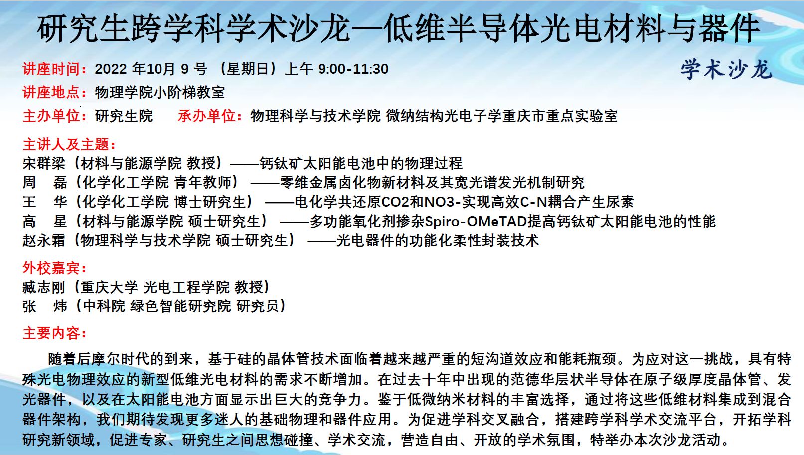 pa视讯官方集团