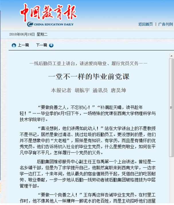 pa视讯官方集团