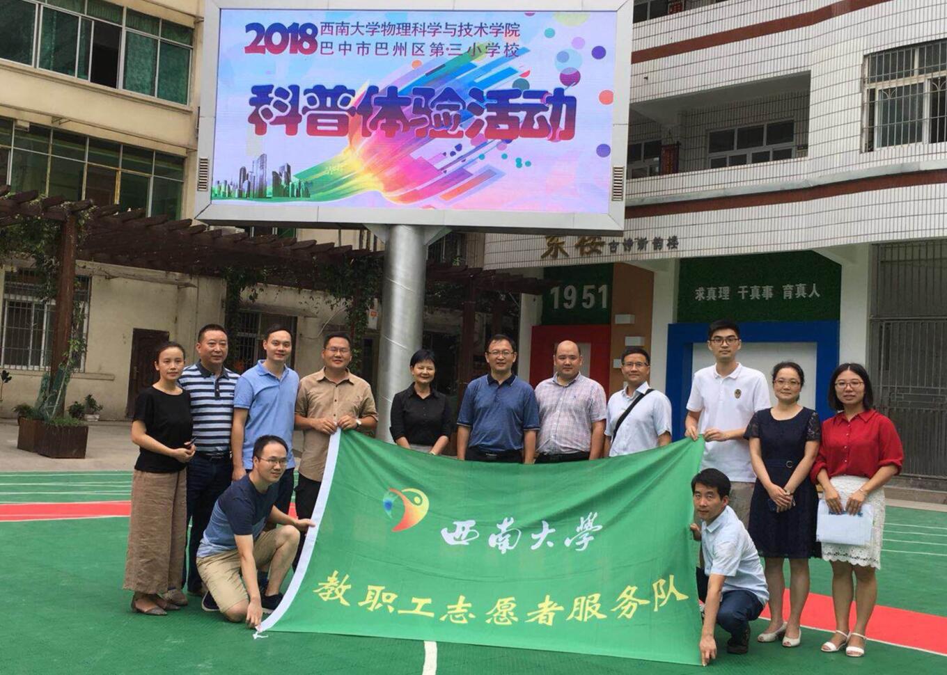 pa视讯官方集团