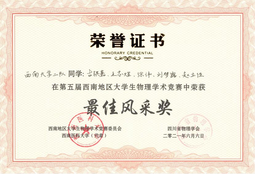 pa视讯官方集团