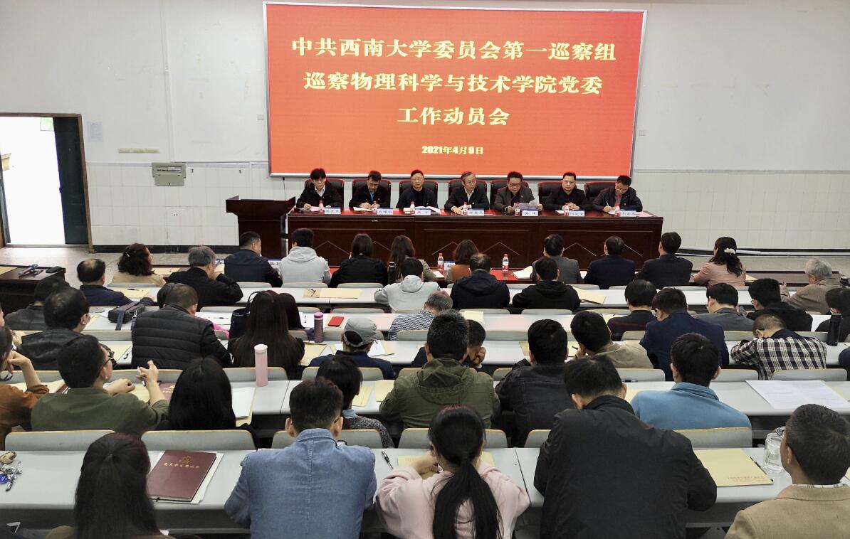 pa视讯官方集团