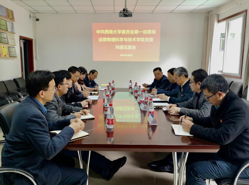 pa视讯官方集团