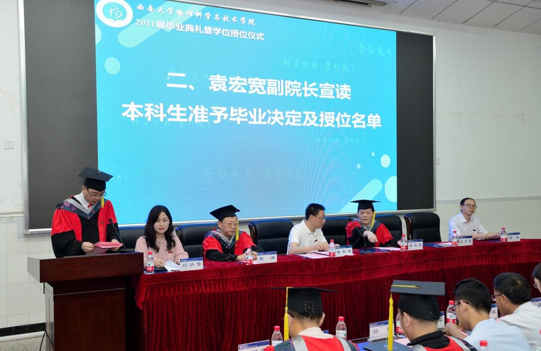 pa视讯官方集团