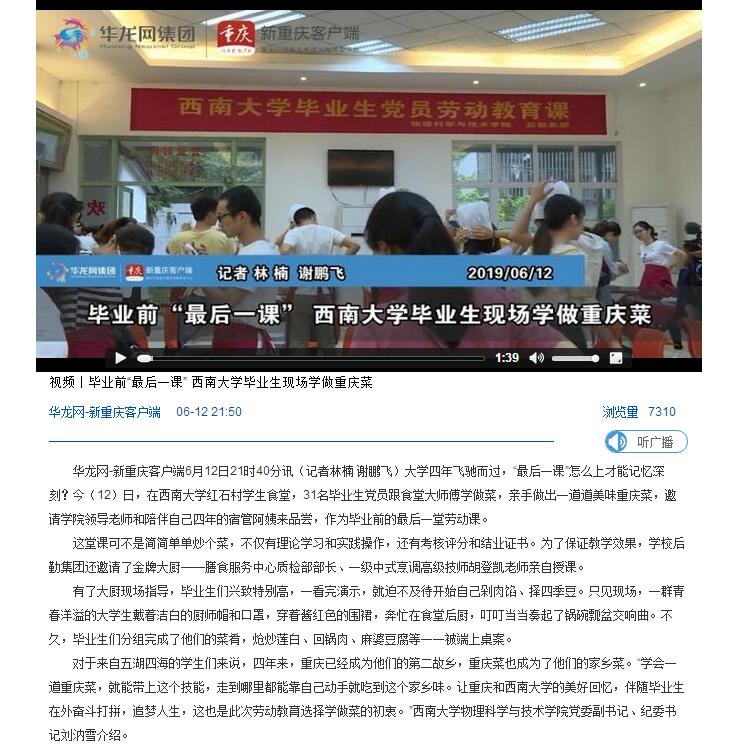 pa视讯官方集团