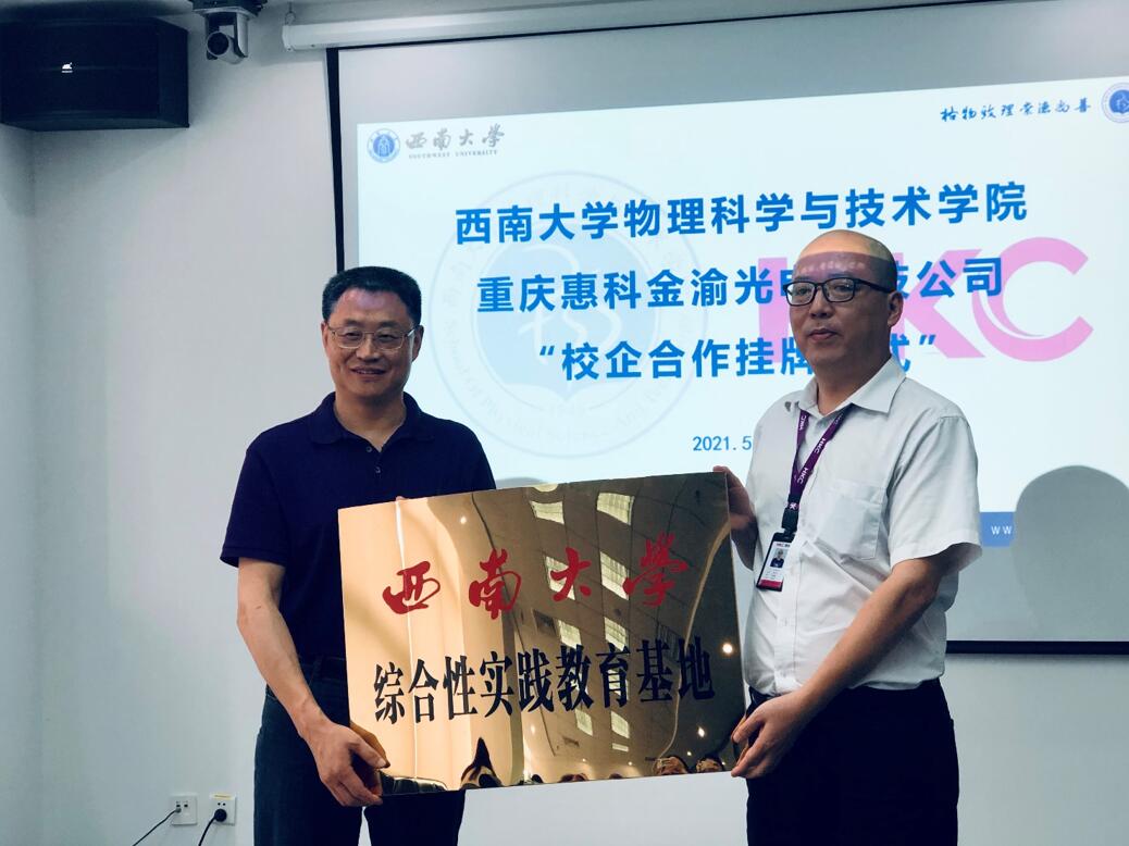 pa视讯官方集团