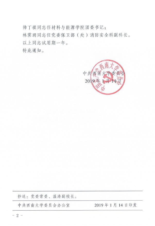 pa视讯官方集团