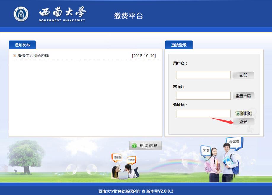 pa视讯官方集团