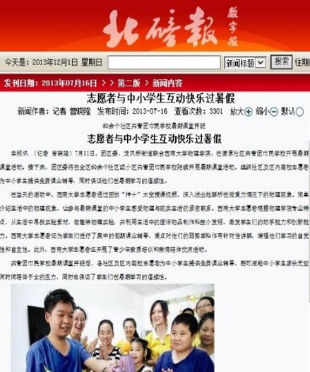 pa视讯官方集团