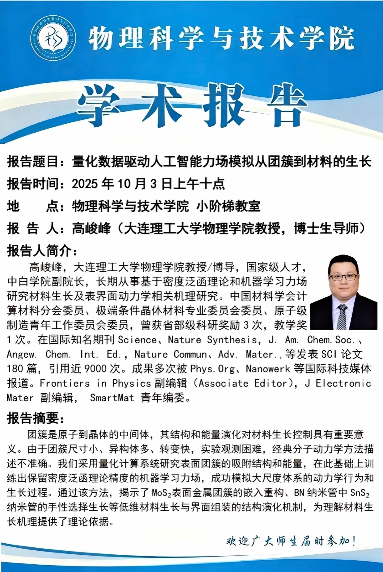 pa视讯官方集团