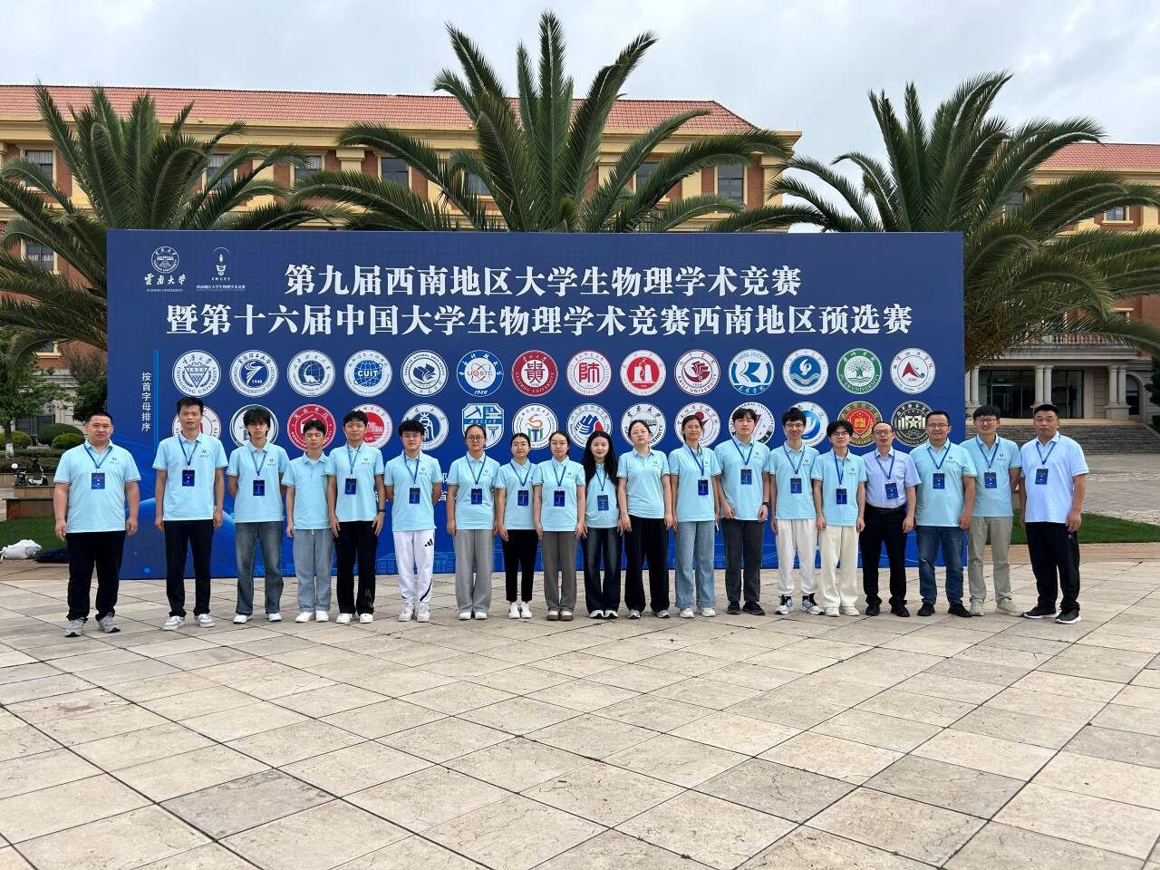 pa视讯官方集团