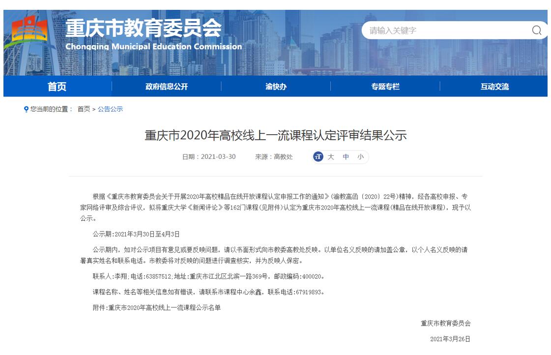 pa视讯官方集团