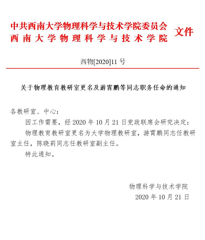 pa视讯官方集团