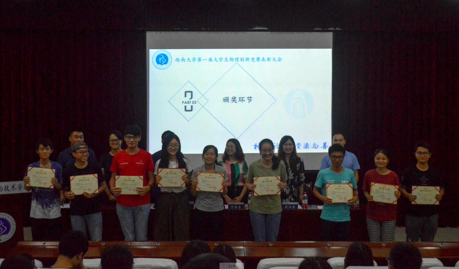 pa视讯官方集团