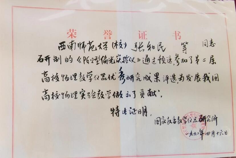 pa视讯官方集团