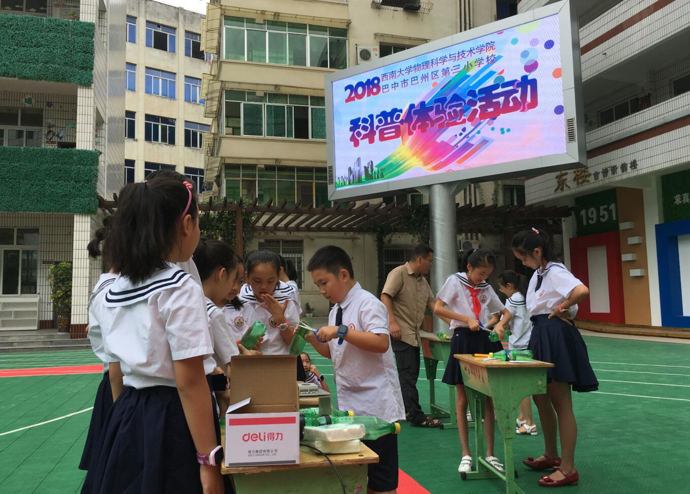 pa视讯官方集团