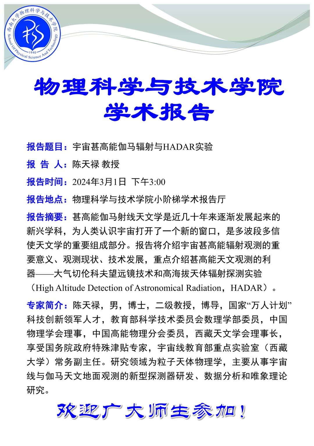 pa视讯官方集团