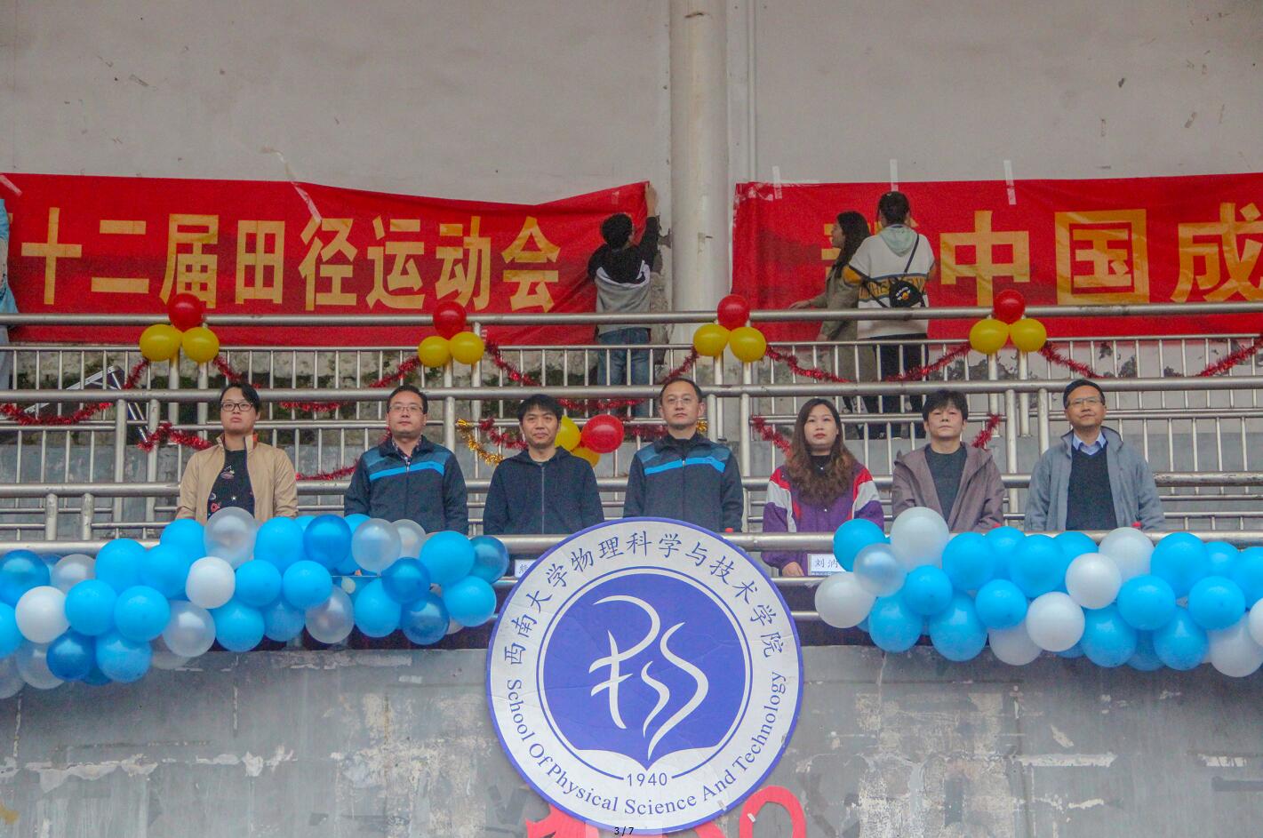 pa视讯官方集团