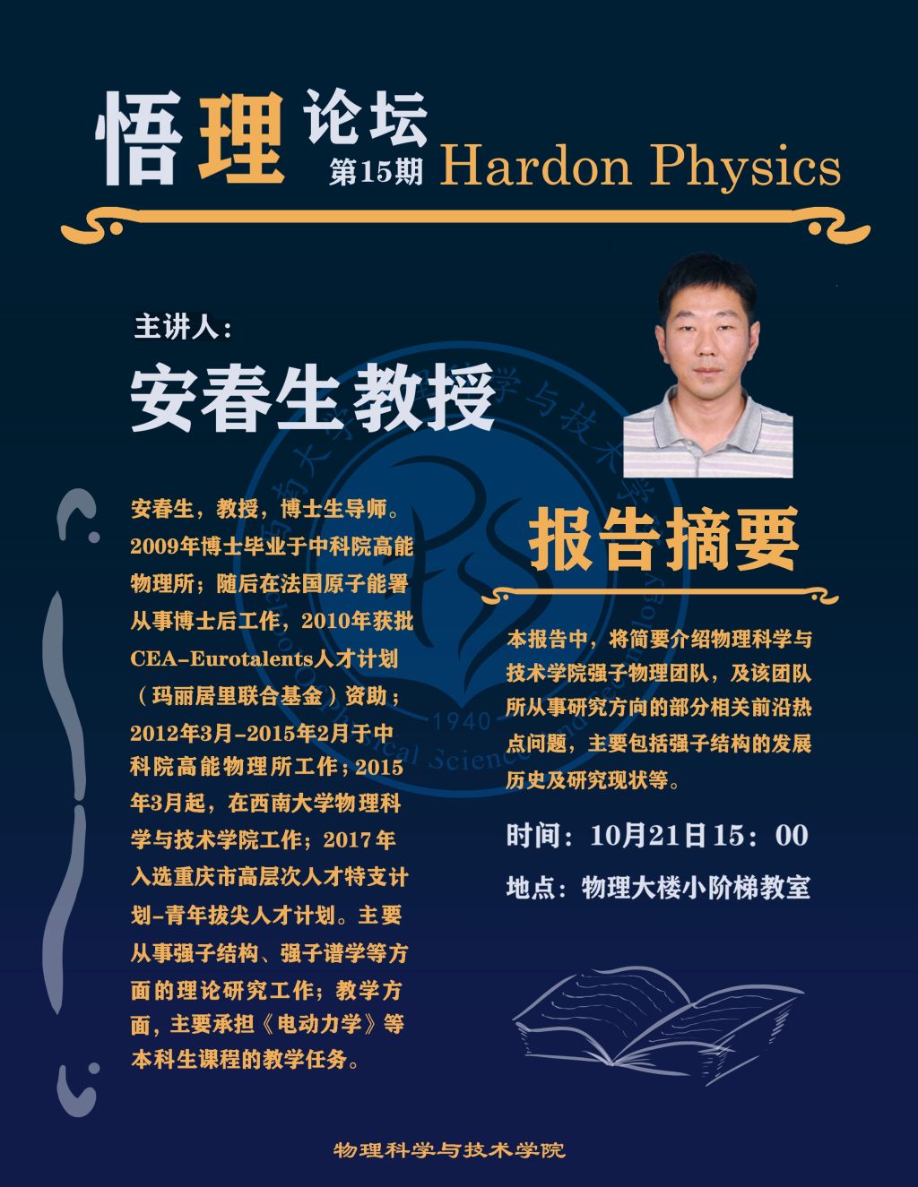 pa视讯官方集团