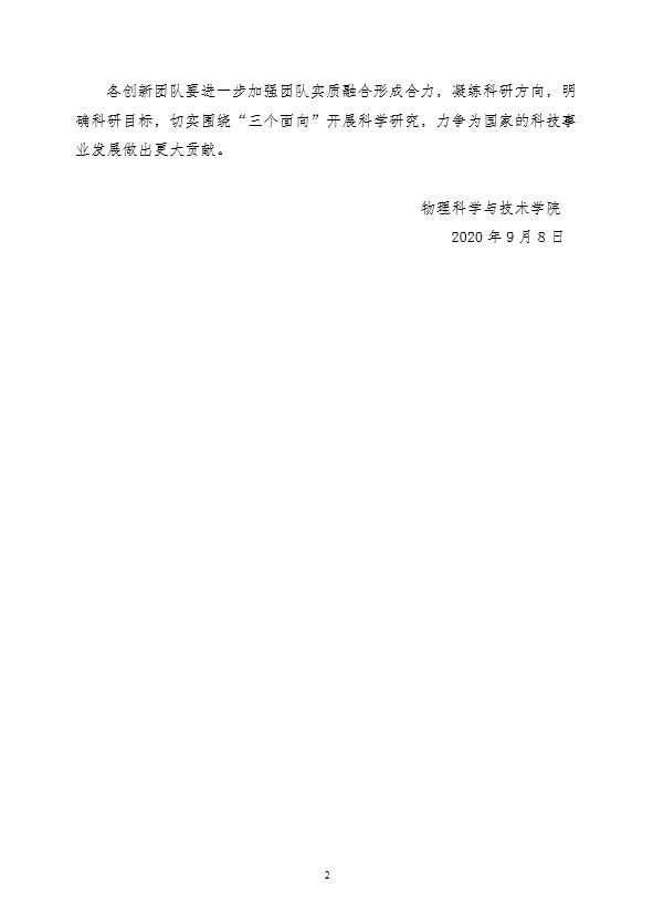 pa视讯官方集团