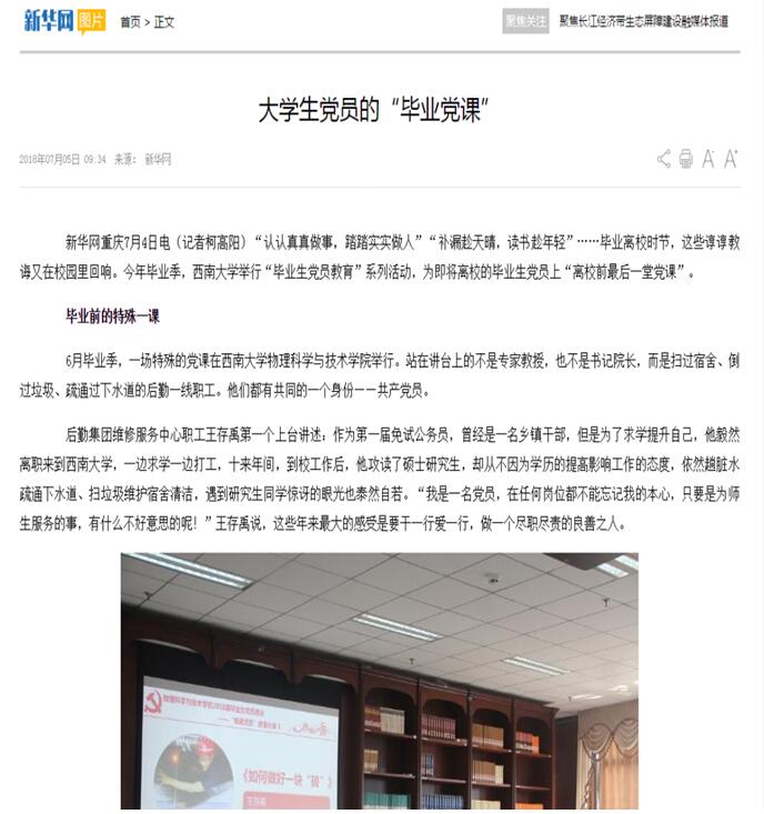 pa视讯官方集团