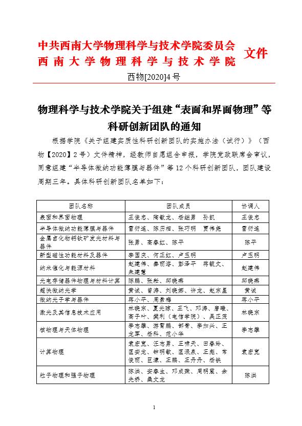 pa视讯官方集团