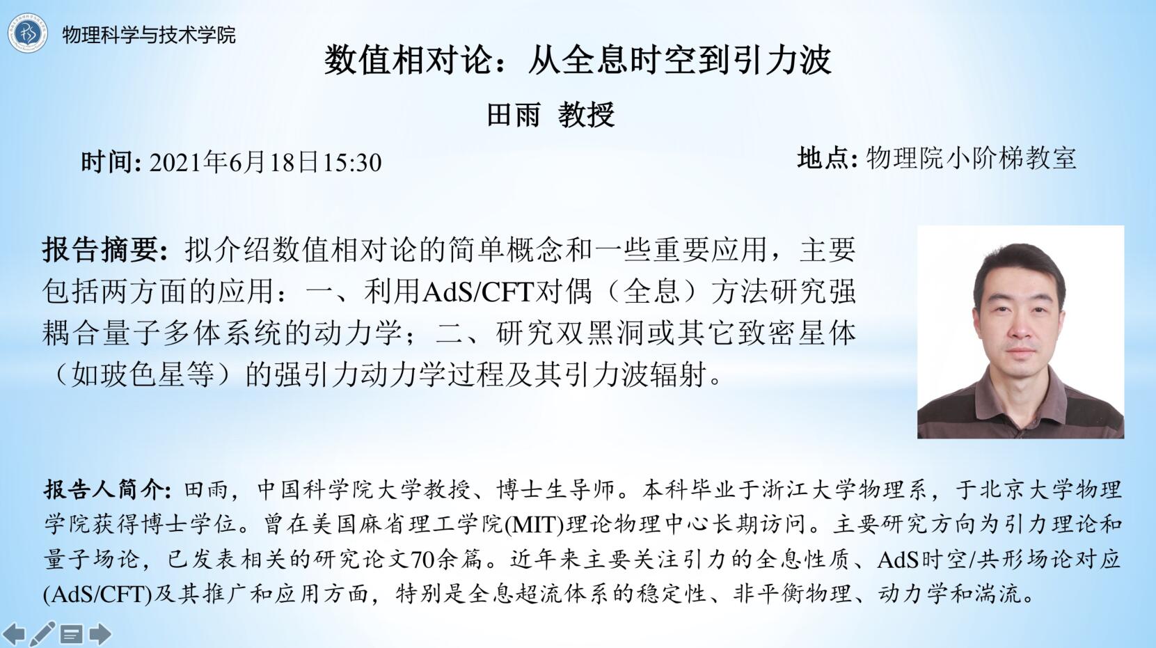 pa视讯官方集团