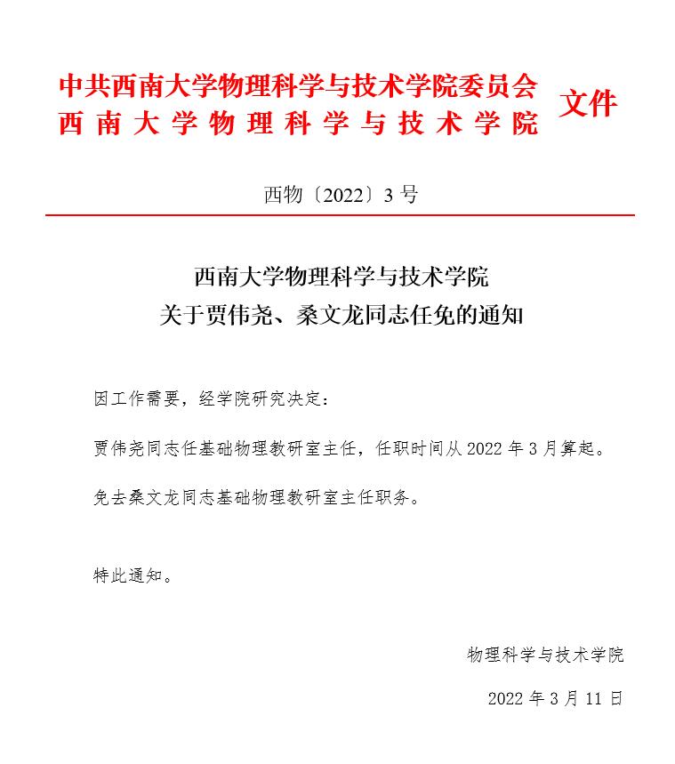 pa视讯官方集团