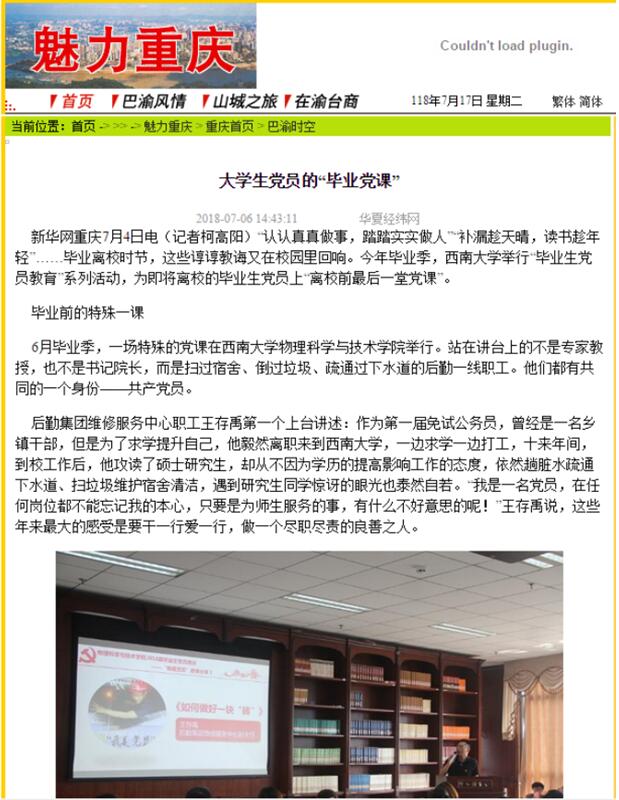 pa视讯官方集团